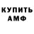 АМФЕТАМИН Розовый TenTenFTC