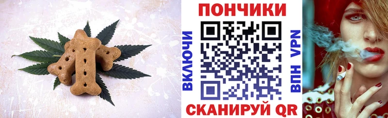Canna-Cookies конопля  сколько стоит  Абакан 