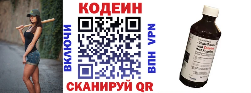 Кодеиновый сироп Lean Purple Drank  Абакан 