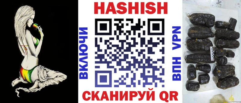 ГАШИШ хэш  Абакан 