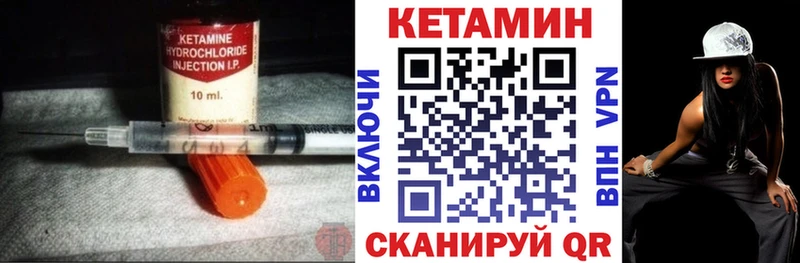 Кетамин VHQ  Абакан 