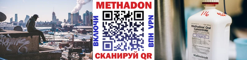 МЕТАДОН кристалл  закладка  Абакан 