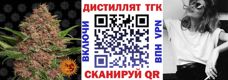 Дистиллят ТГК вейп с тгк  продажа наркотиков  Абакан 